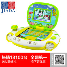 【小宝贝天才电脑】最新返利优惠指南 一淘网购早教机省钱攻略