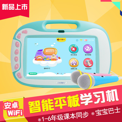 9寸触屏安卓版早教机 专为0-12周岁儿童设计的智能学习伙伴